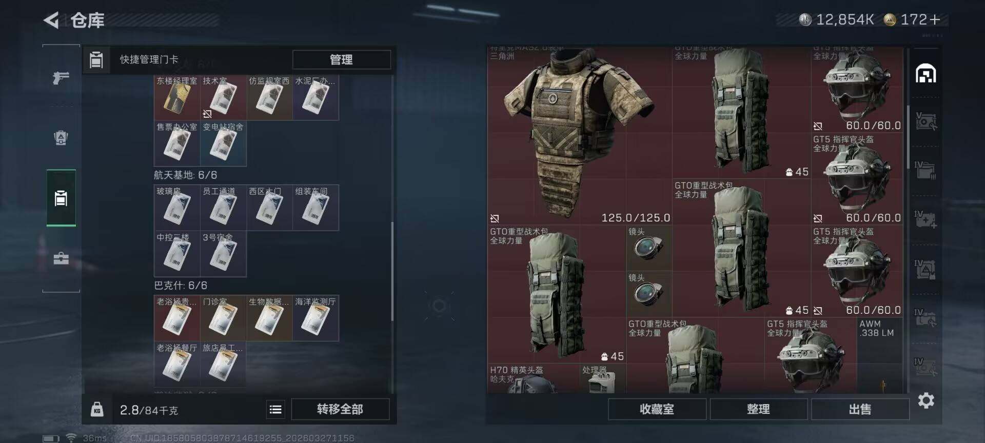 SJZQM481442三角洲行动账号详情图23