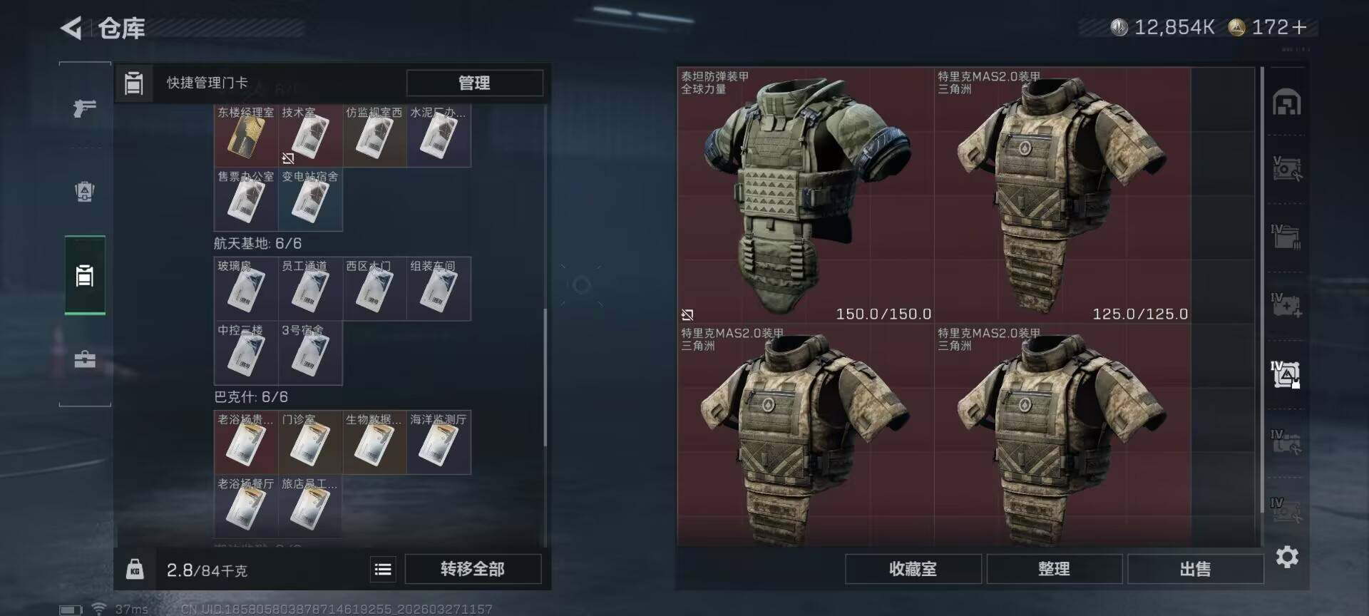 SJZQM481442三角洲行动账号详情图22