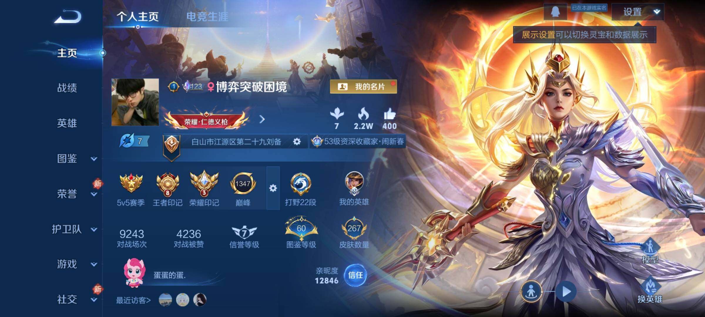 WZCMY4262141王者荣耀账号详情图2 WZCMY4262141王者荣耀账号详情图2