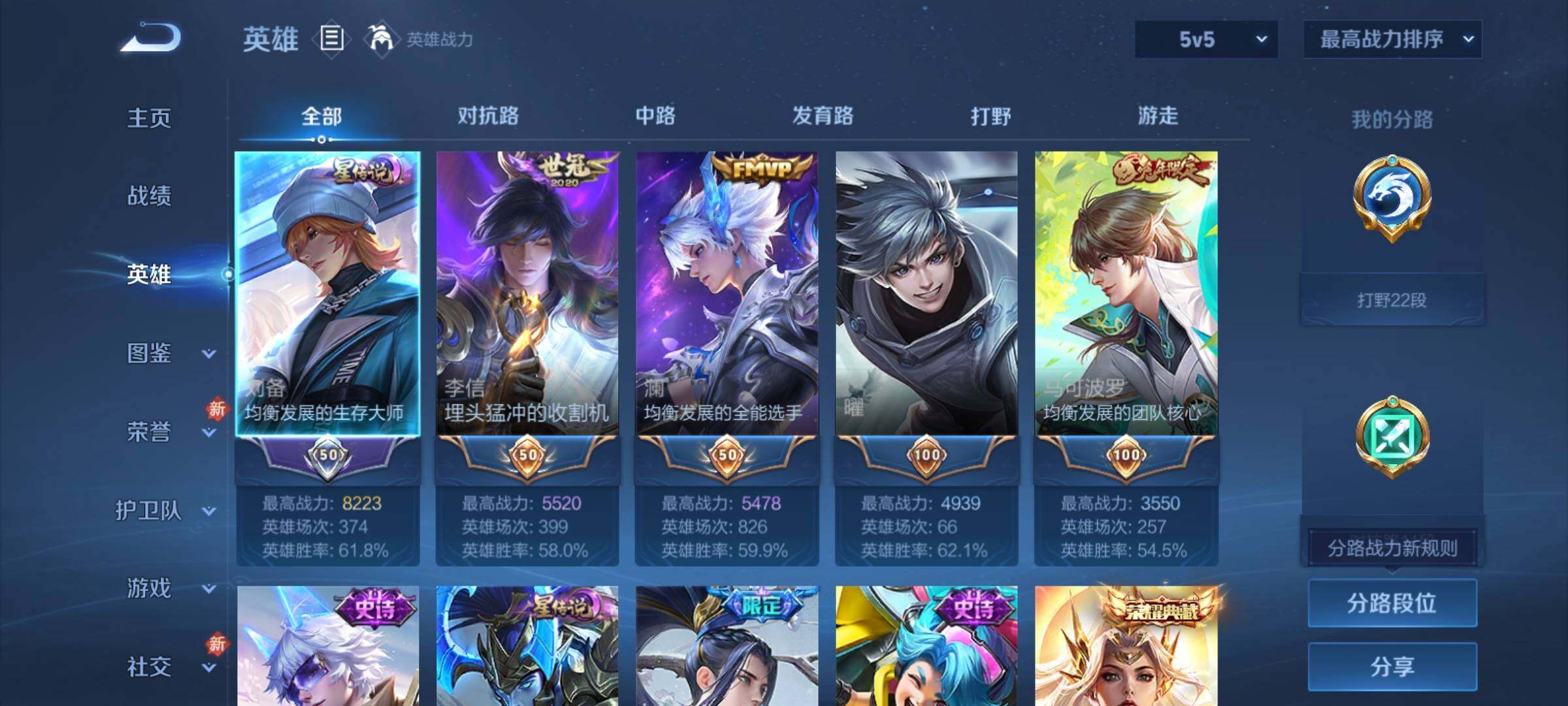 WZCMY4262141王者荣耀账号详情图3 WZCMY4262141王者荣耀账号详情图3