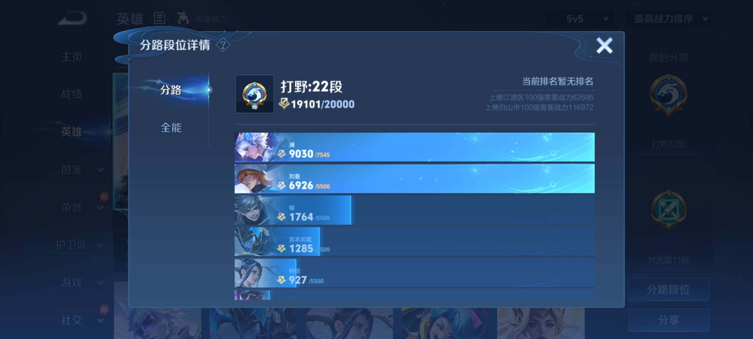 WZCMY4262141王者荣耀账号详情图4 WZCMY4262141王者荣耀账号详情图4