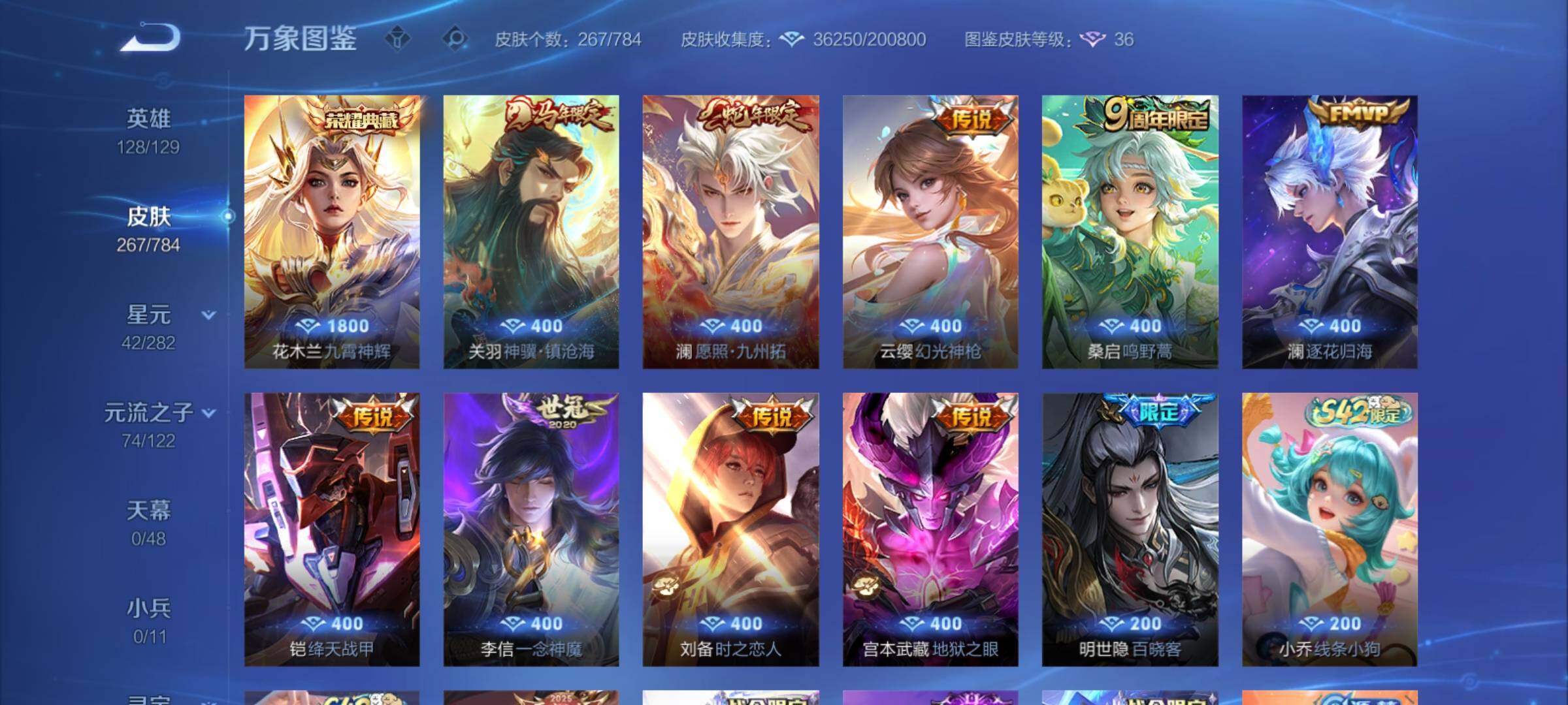 WZCMY4262141王者荣耀账号详情图7 WZCMY4262141王者荣耀账号详情图7