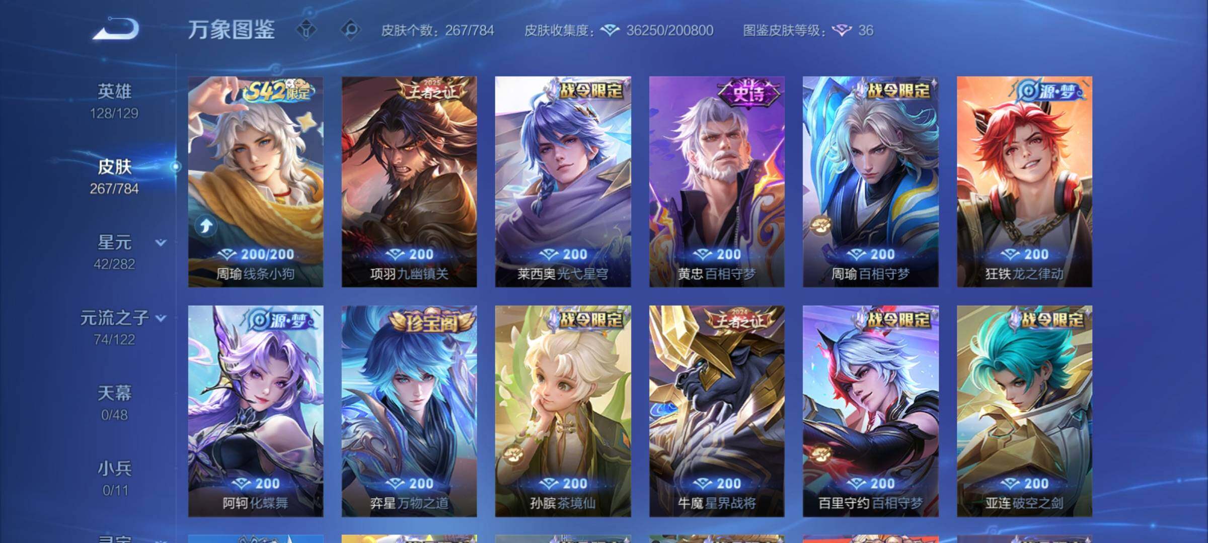 WZCMY4262141王者荣耀账号详情图8 WZCMY4262141王者荣耀账号详情图8