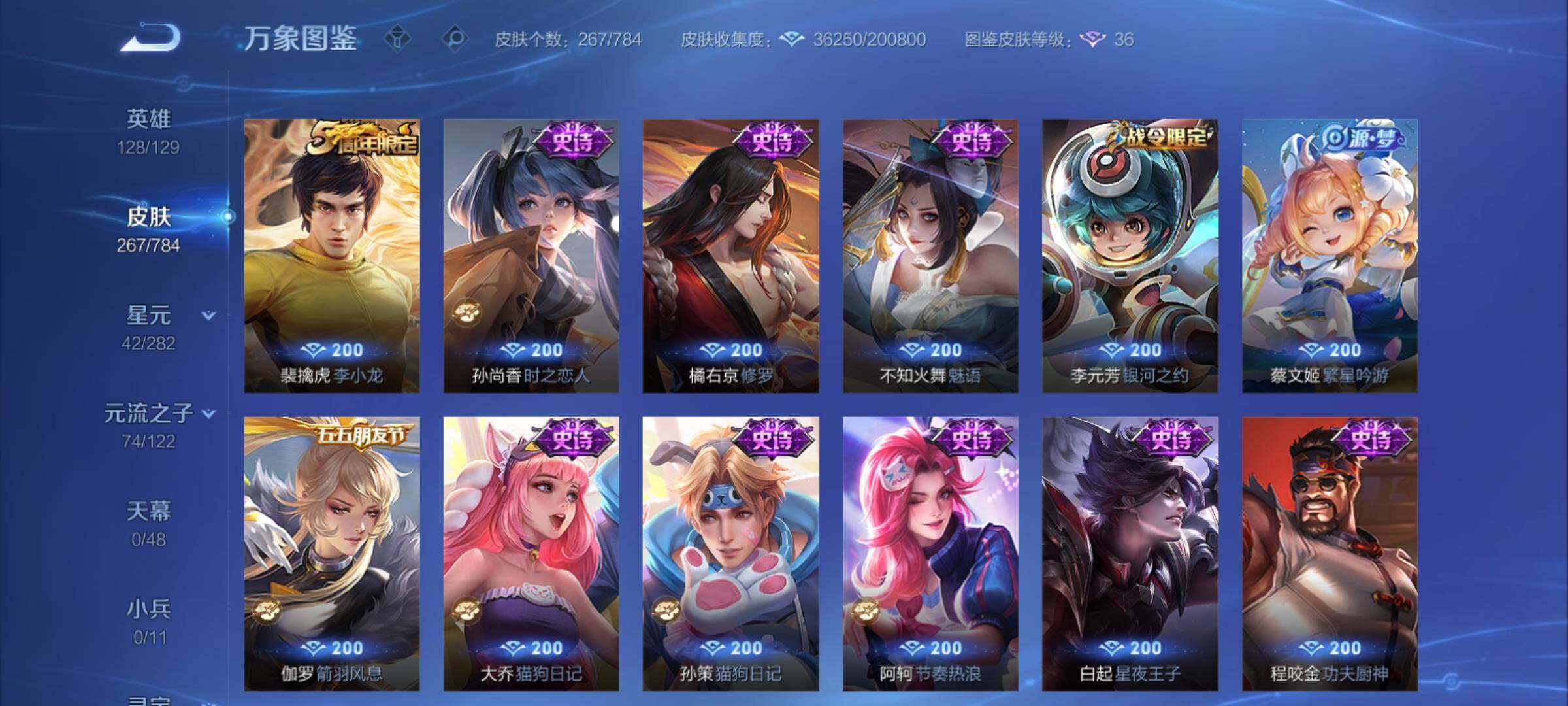 WZCMY4262141王者荣耀账号详情图11 WZCMY4262141王者荣耀账号详情图11