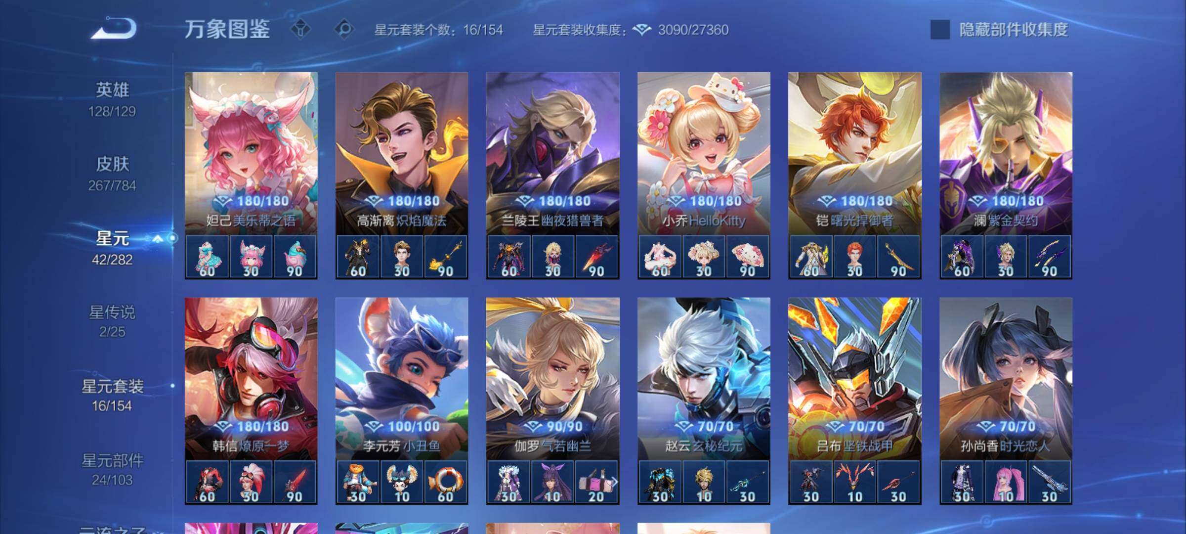 WZCMY4262141王者荣耀账号详情图13 WZCMY4262141王者荣耀账号详情图13