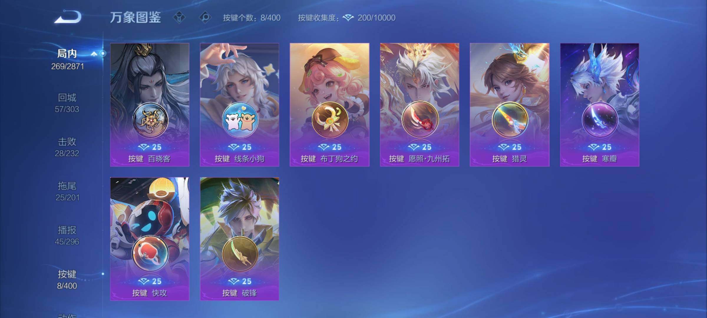 WZCMY4262141王者荣耀账号详情图15 WZCMY4262141王者荣耀账号详情图15