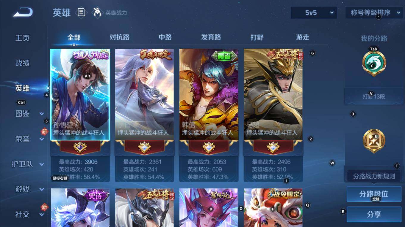 WZQM4270864王者荣耀账号详情图8