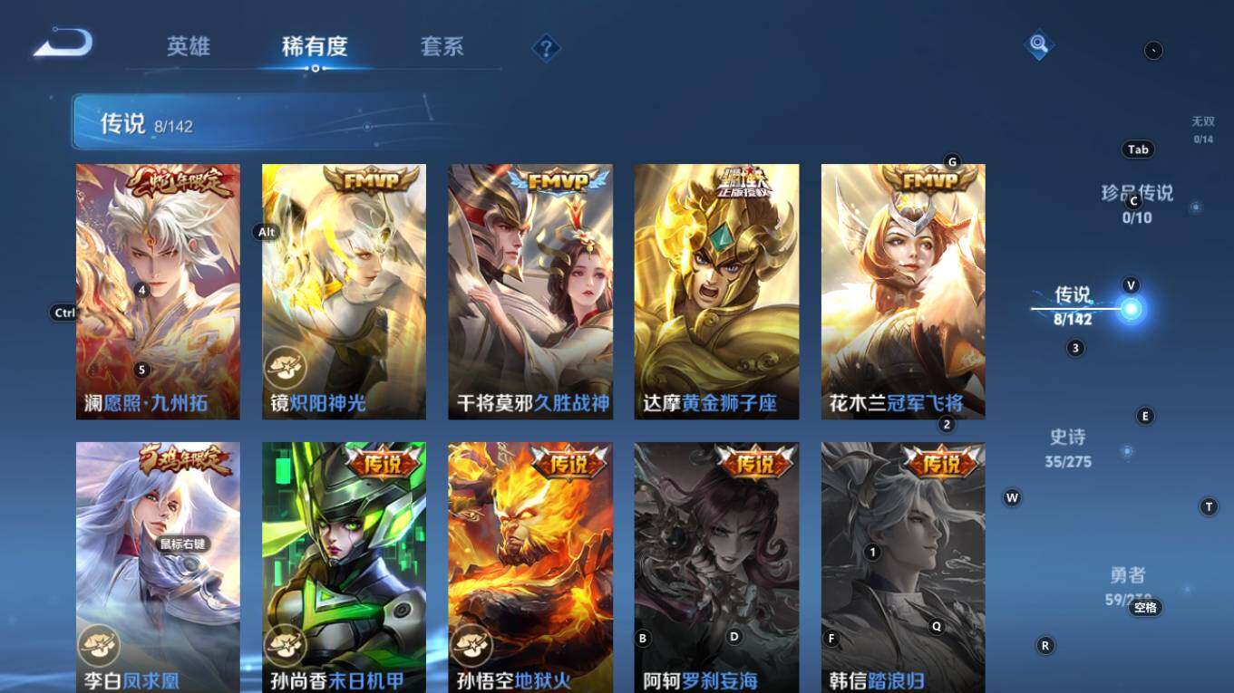 WZQM4270864王者荣耀账号详情图11