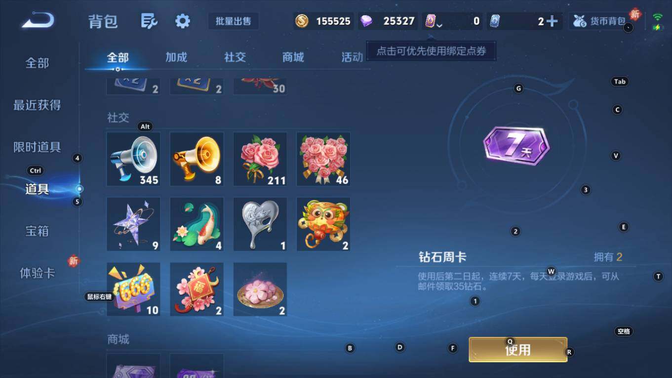 WZQM4270864王者荣耀账号详情图16