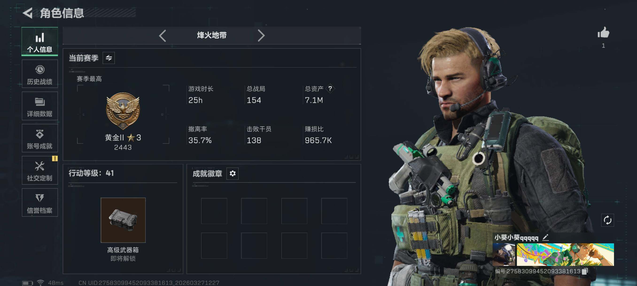 SJZCMW488849三角洲行动账号详情图3