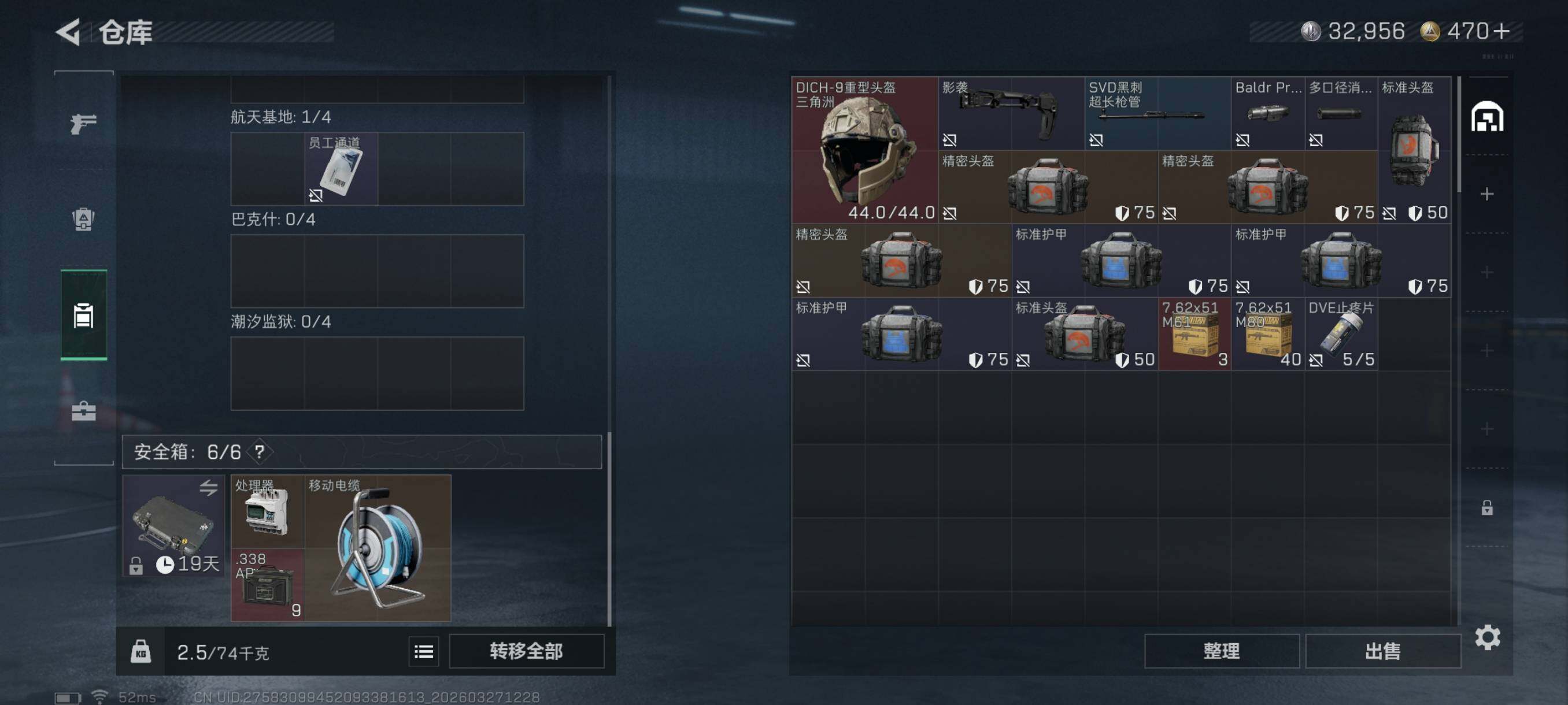 SJZCMW488849三角洲行动账号详情图7