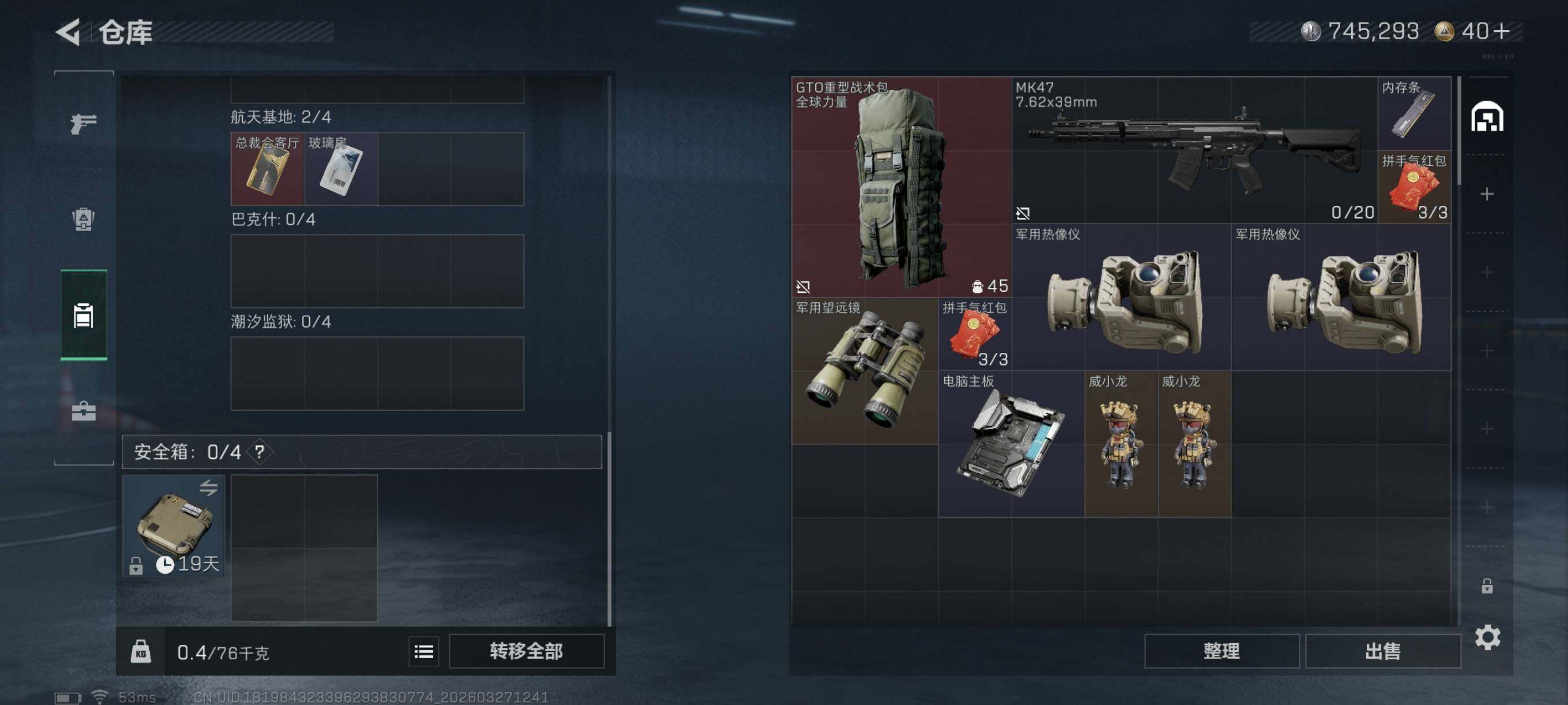 SJZCMW488866三角洲行动账号详情图6