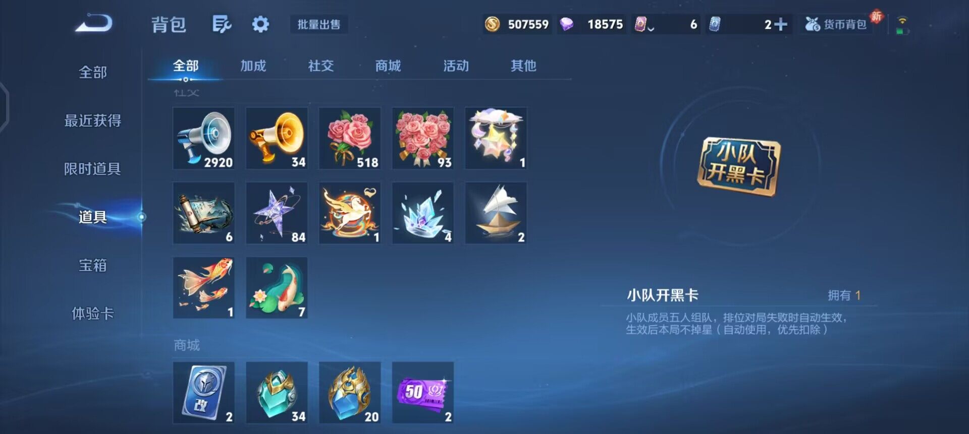 WZQM4269732王者荣耀账号详情图5 WZQM4269732王者荣耀账号详情图5