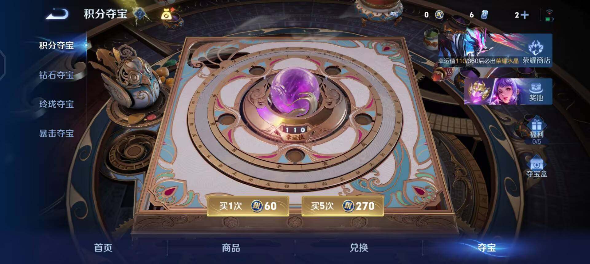 WZQM4269732王者荣耀账号详情图8 WZQM4269732王者荣耀账号详情图8