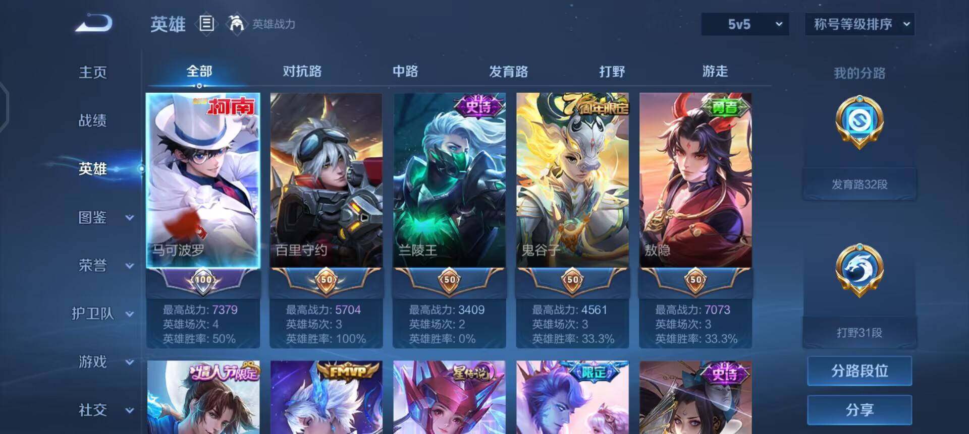 WZQM4269732王者荣耀账号详情图11 WZQM4269732王者荣耀账号详情图11