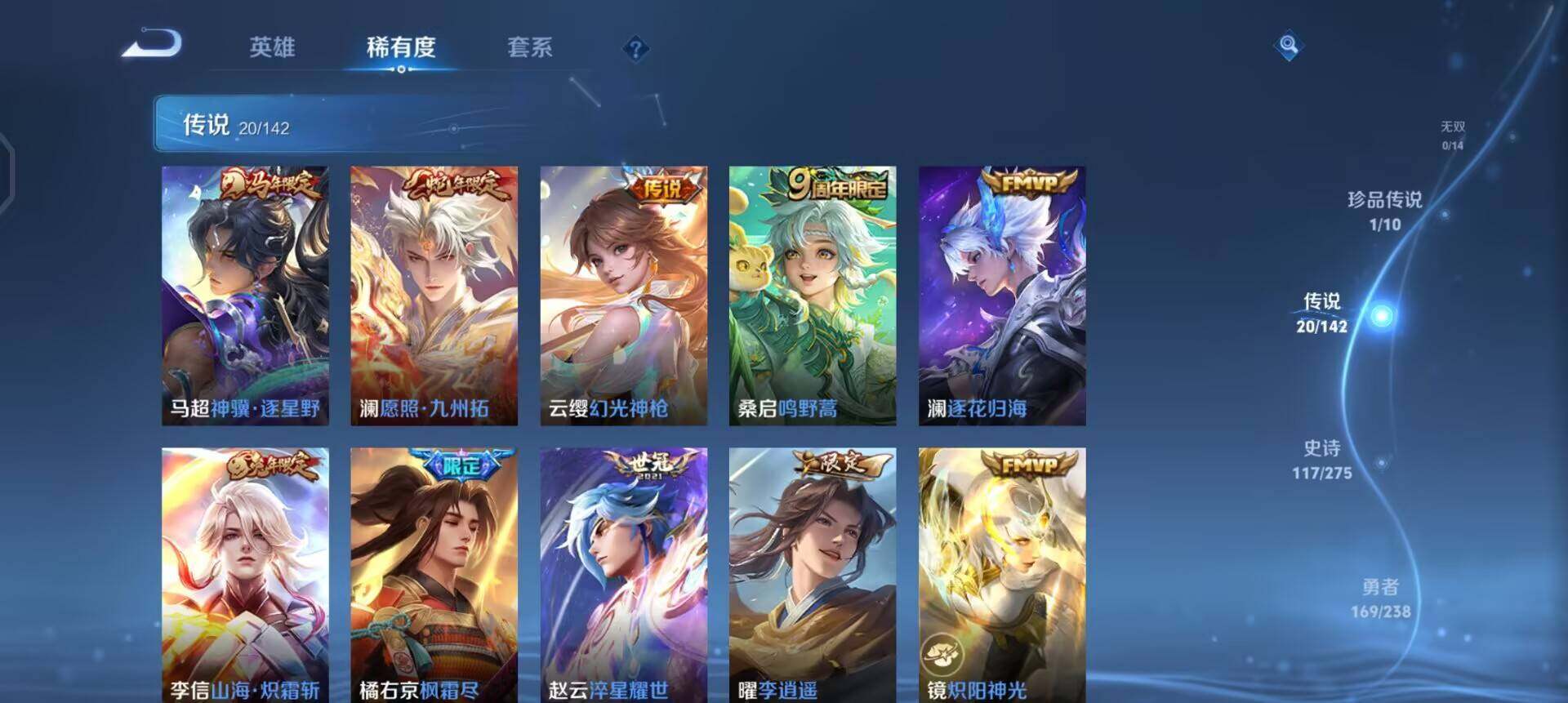 WZQM4269732王者荣耀账号详情图12 WZQM4269732王者荣耀账号详情图12