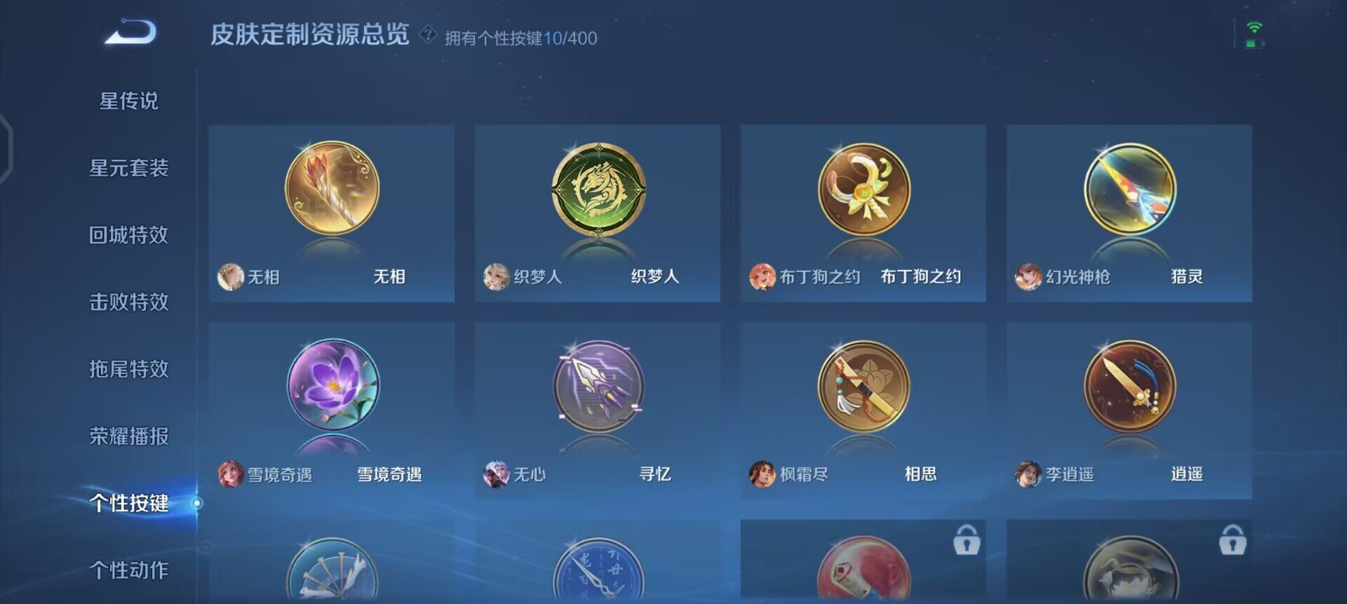 WZQM4269732王者荣耀账号详情图15 WZQM4269732王者荣耀账号详情图15