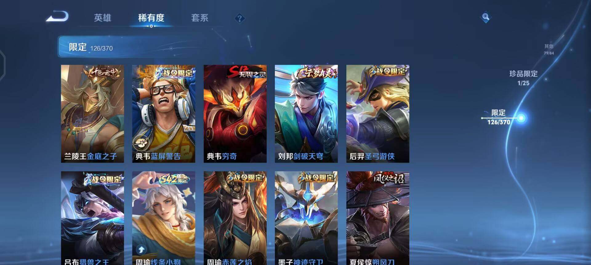 WZQM4269732王者荣耀账号详情图16 WZQM4269732王者荣耀账号详情图16