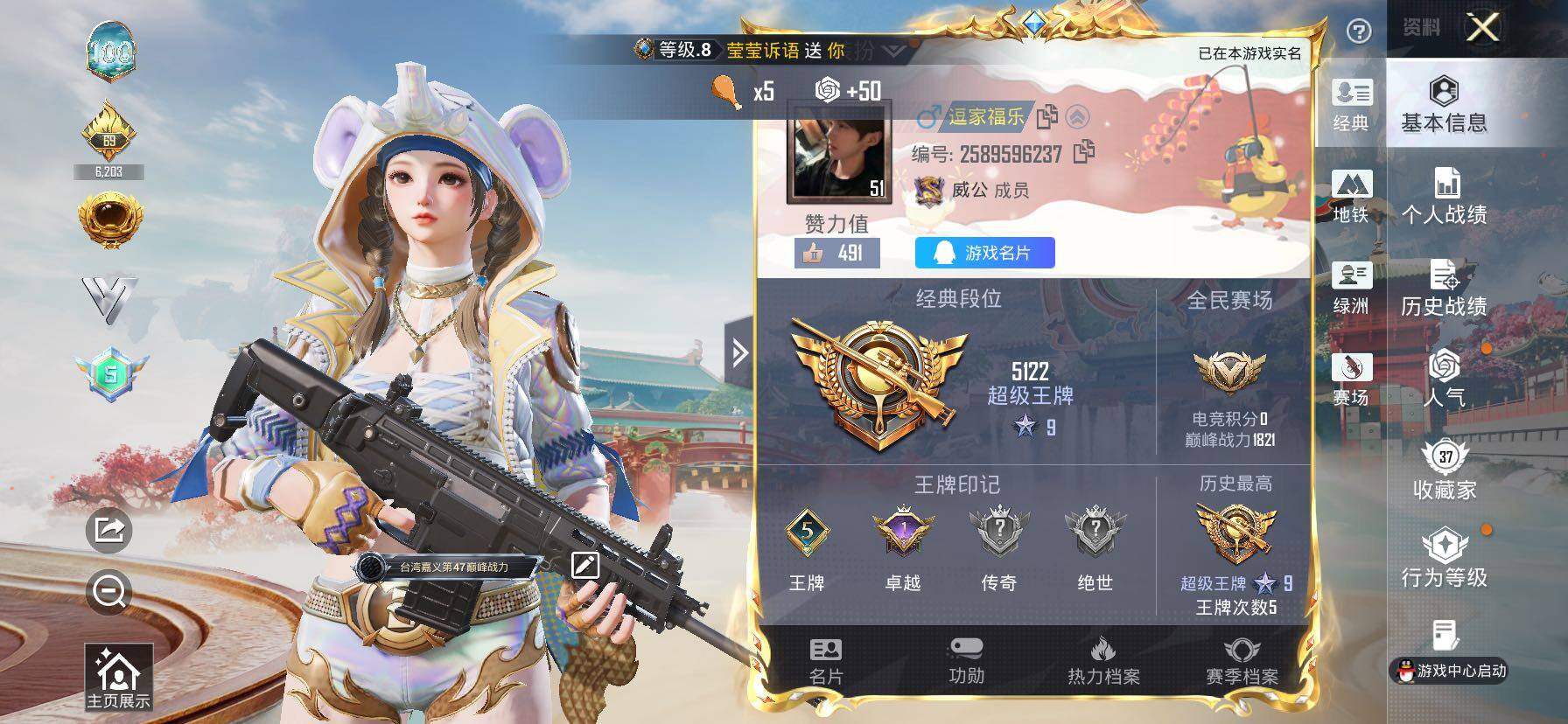 HPLX4156284和平精英账号详情图2