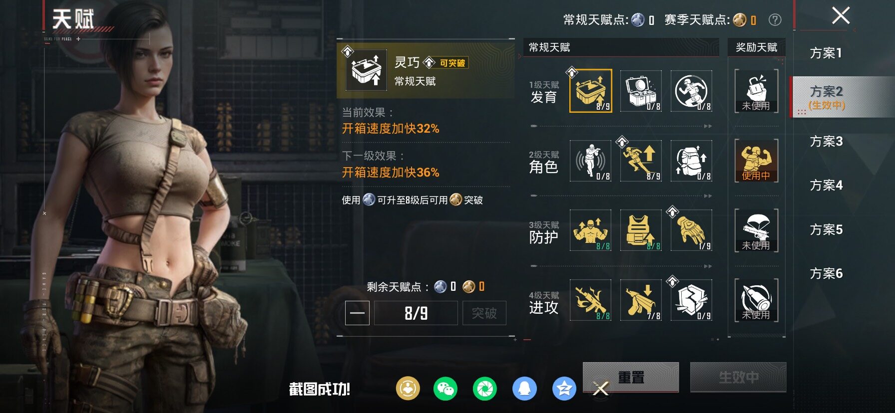 HPLX4156284和平精英账号详情图4