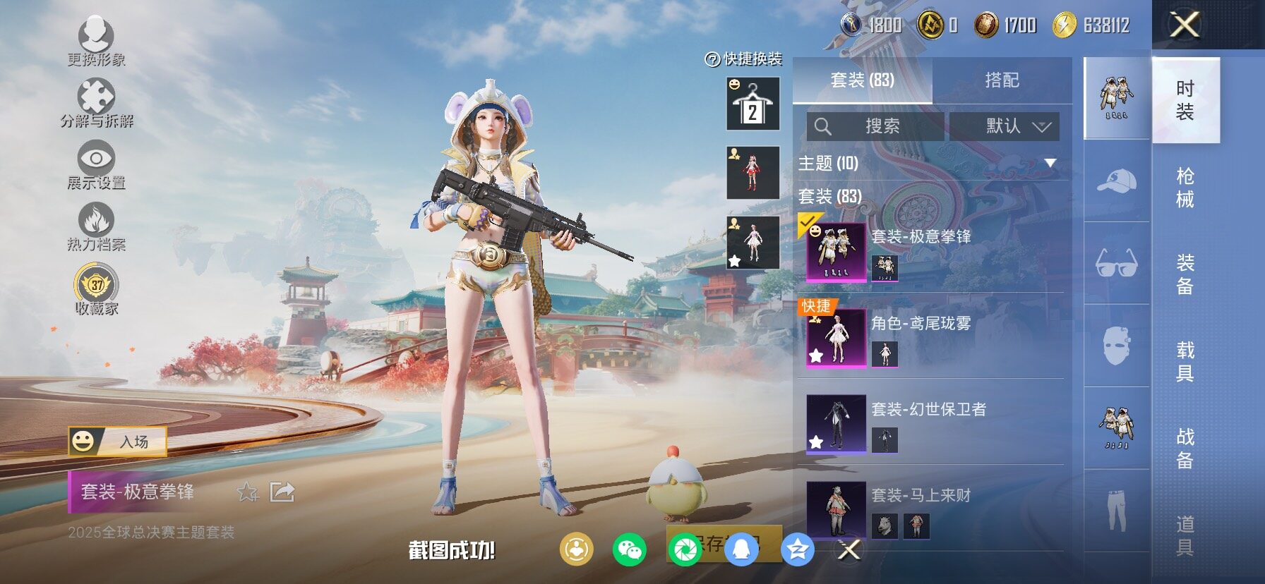 HPLX4156284和平精英账号详情图5