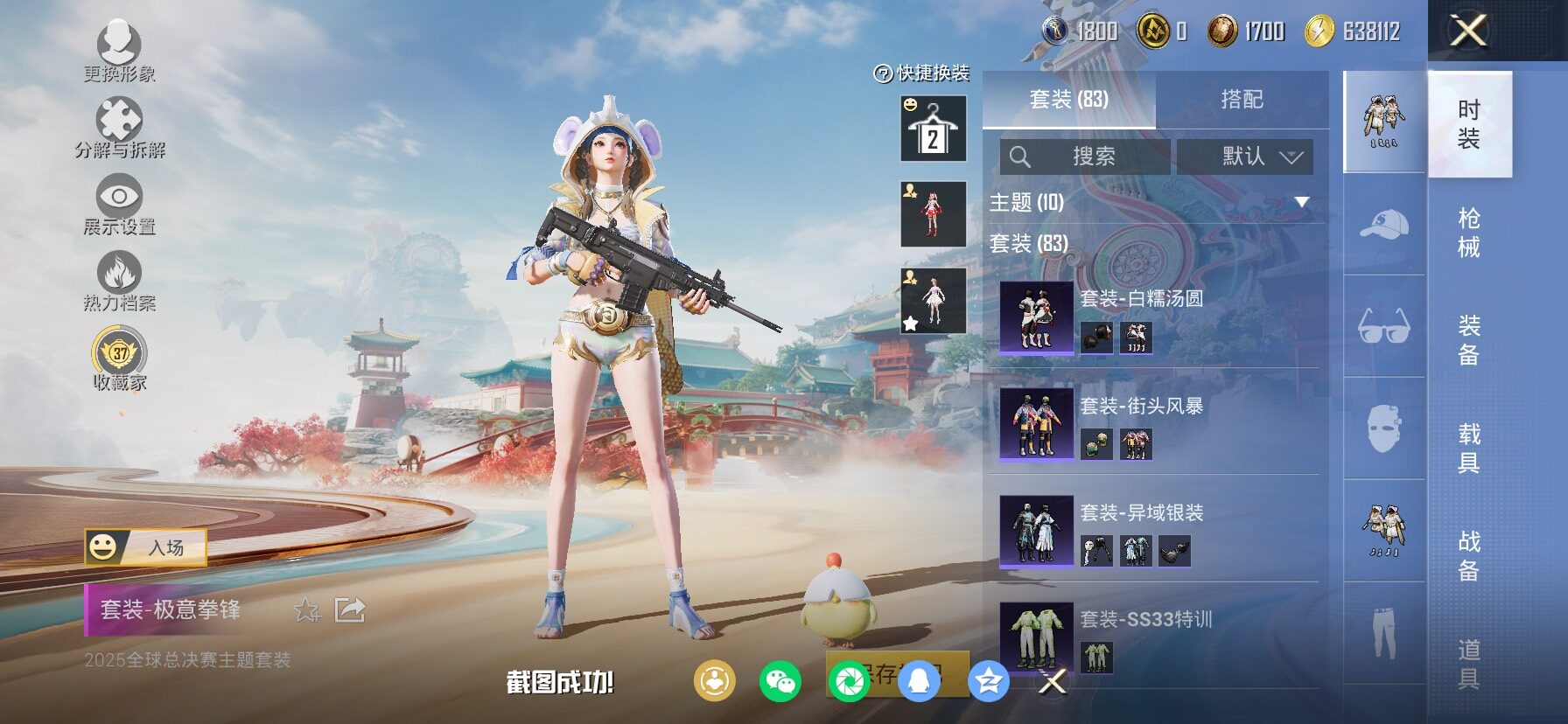 HPLX4156284和平精英账号详情图8