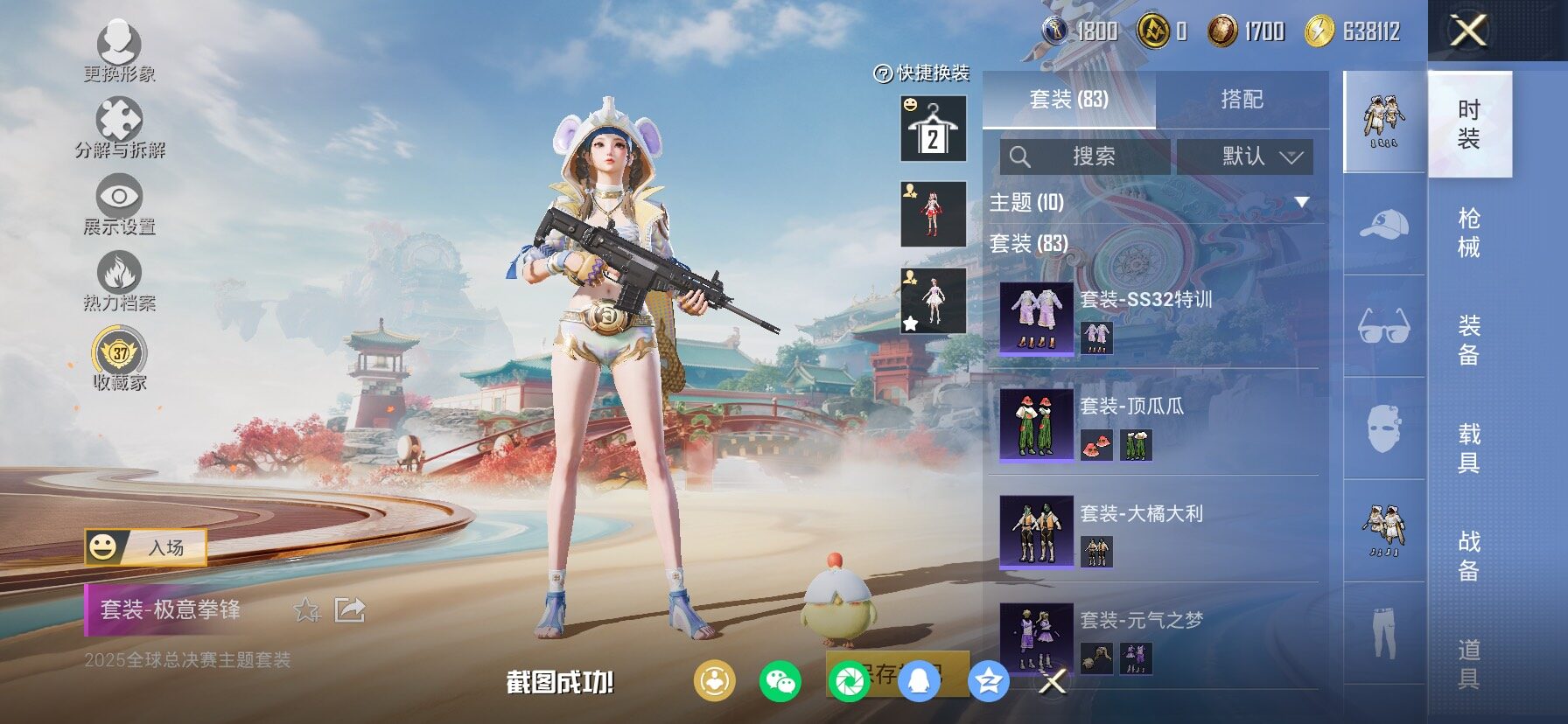 HPLX4156284和平精英账号详情图9