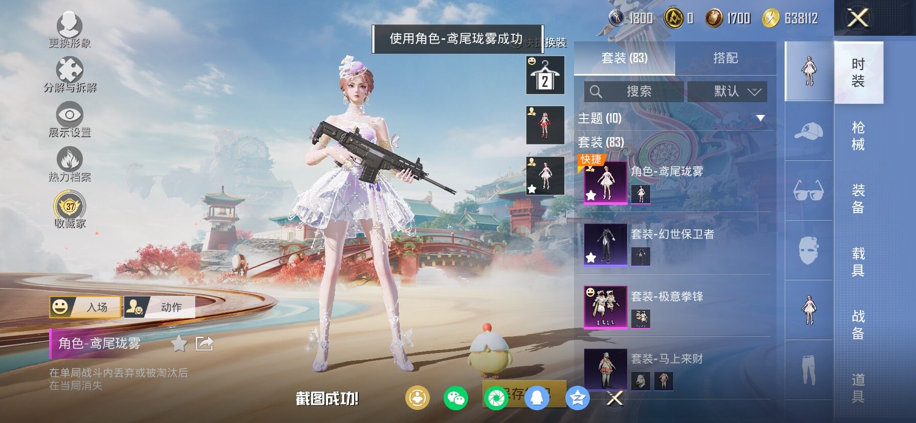 HPLX4156284和平精英账号详情图10