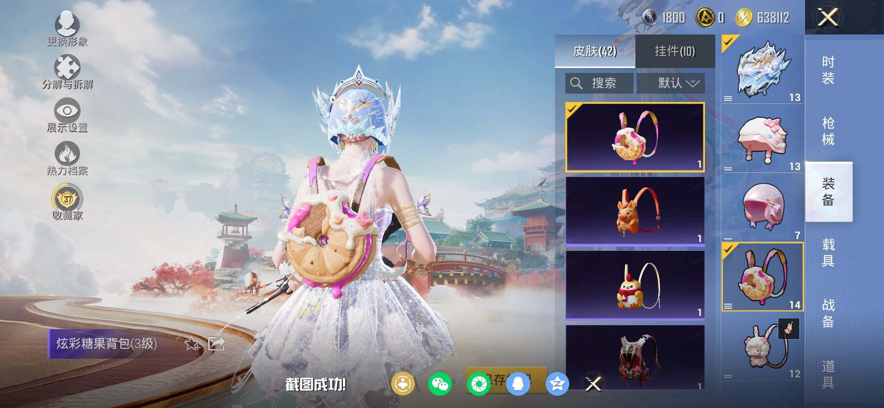 HPLX4156284和平精英账号详情图12