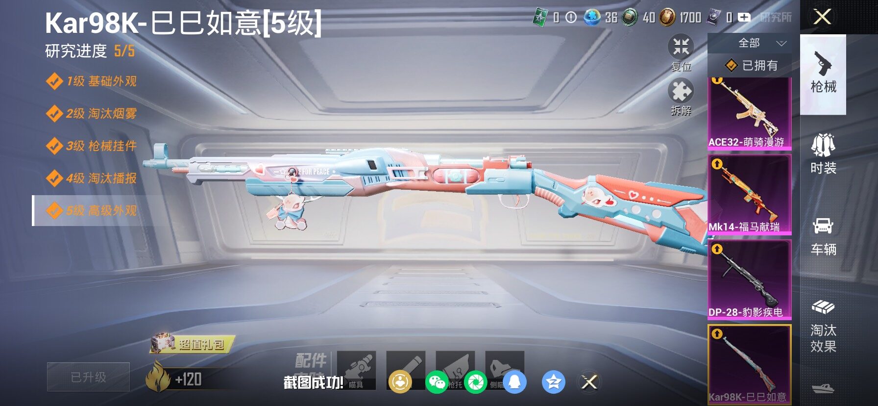 HPLX4156284和平精英账号详情图17