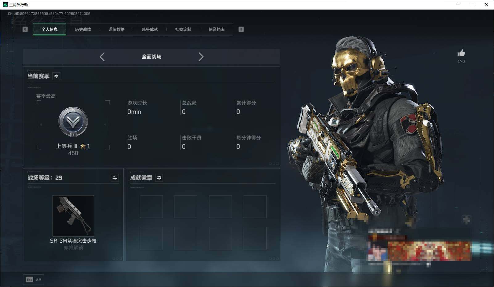 SJZEY481895三角洲行动账号详情图9