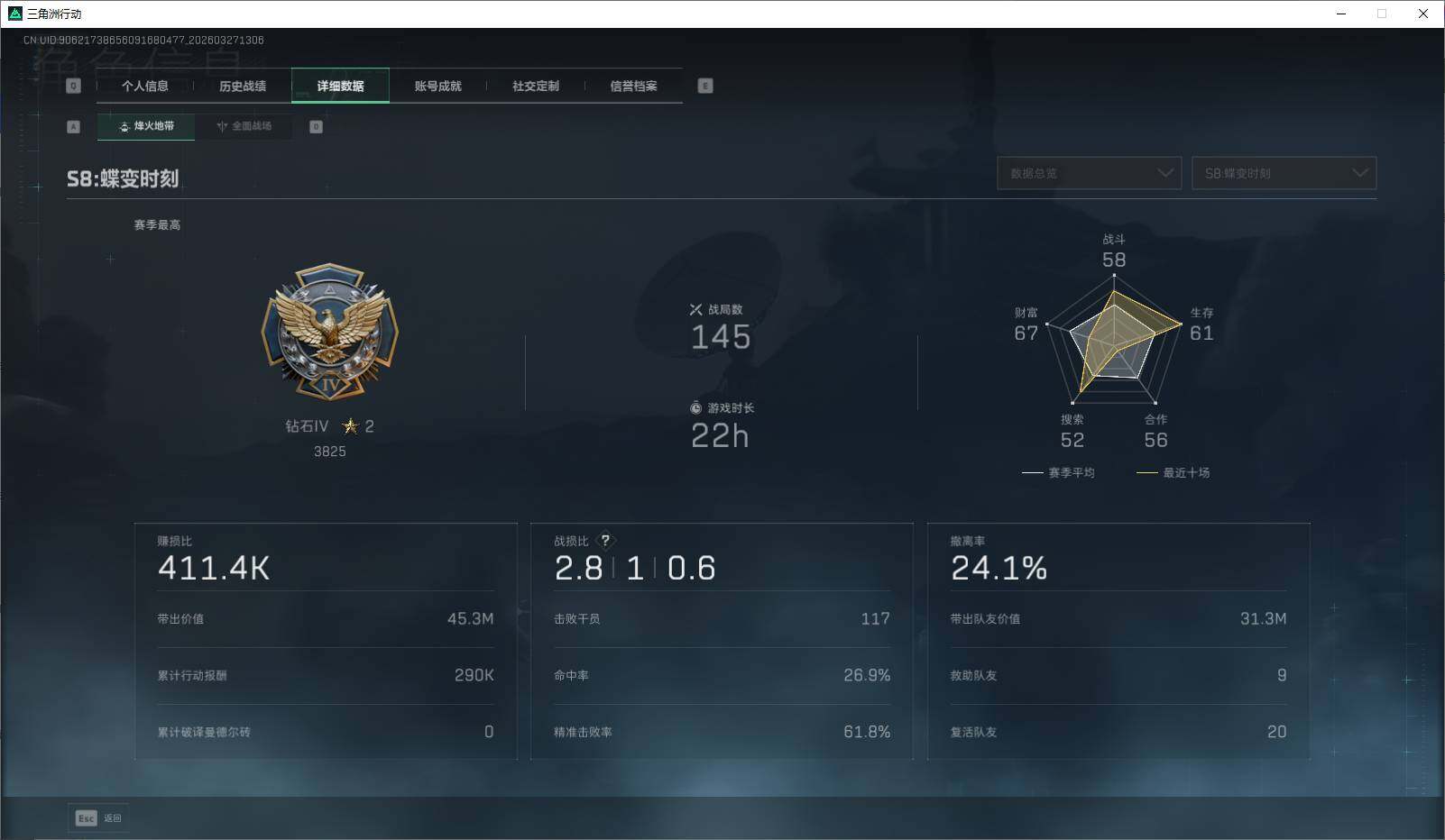 SJZEY481895三角洲行动账号详情图10