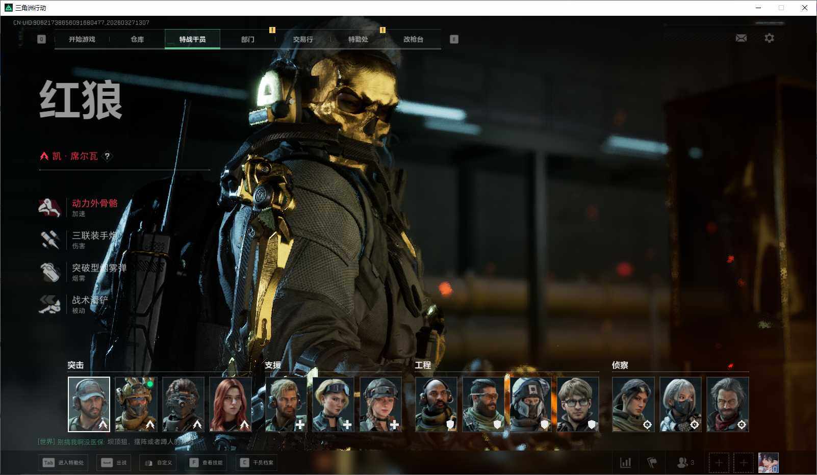 SJZEY481895三角洲行动账号详情图7