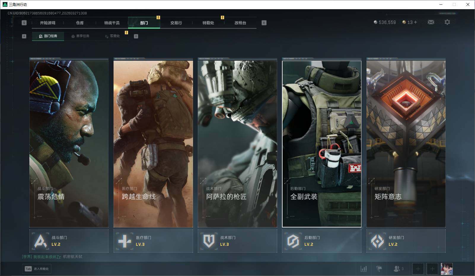 SJZEY481895三角洲行动账号详情图18