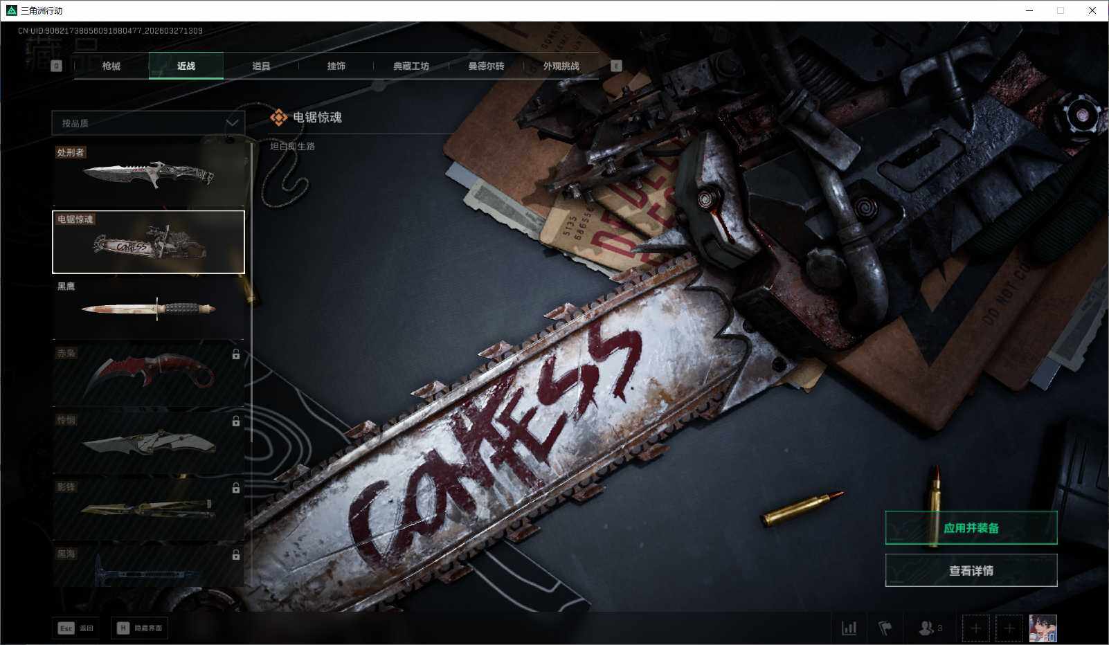 SJZEY481895三角洲行动账号详情图8