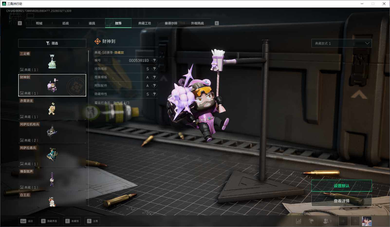 SJZEY481895三角洲行动账号详情图26