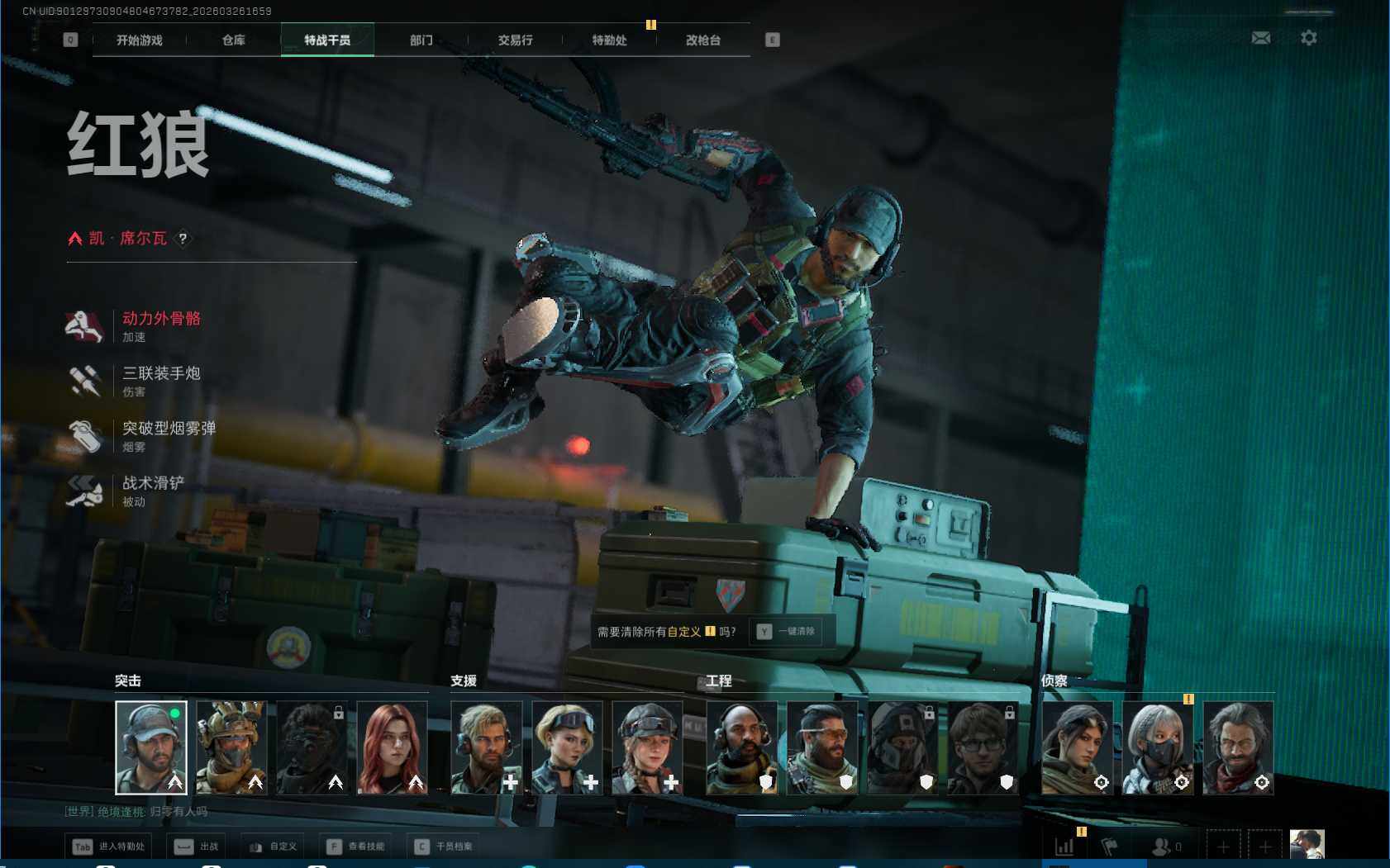 SJZEY482985三角洲行动账号详情图4 SJZEY482985三角洲行动账号详情图4