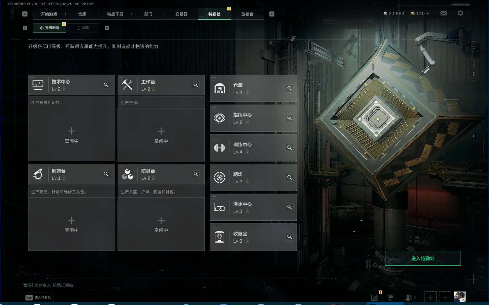 SJZEY482985三角洲行动账号详情图5 SJZEY482985三角洲行动账号详情图5