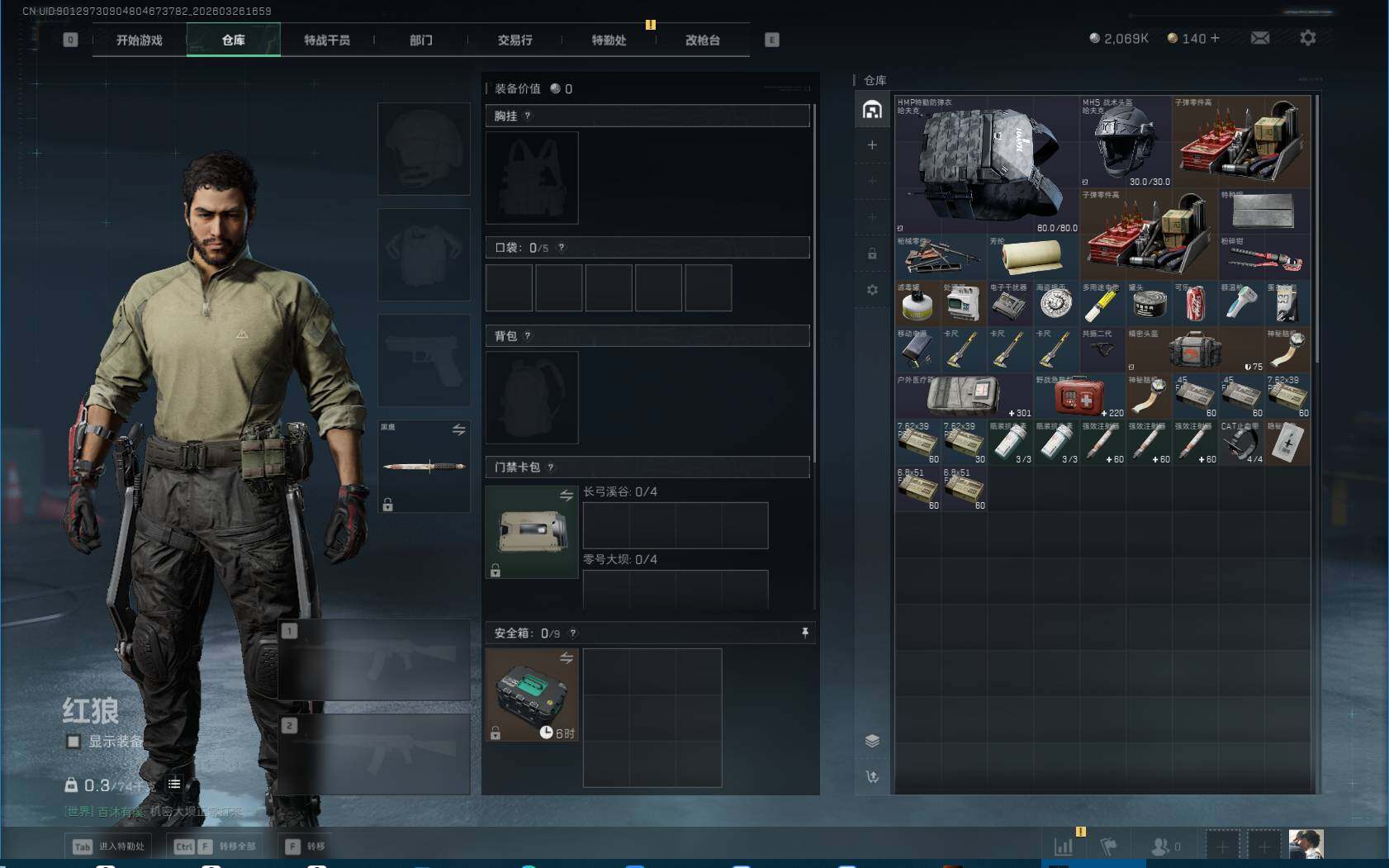 SJZEY482985三角洲行动账号详情图6 SJZEY482985三角洲行动账号详情图6