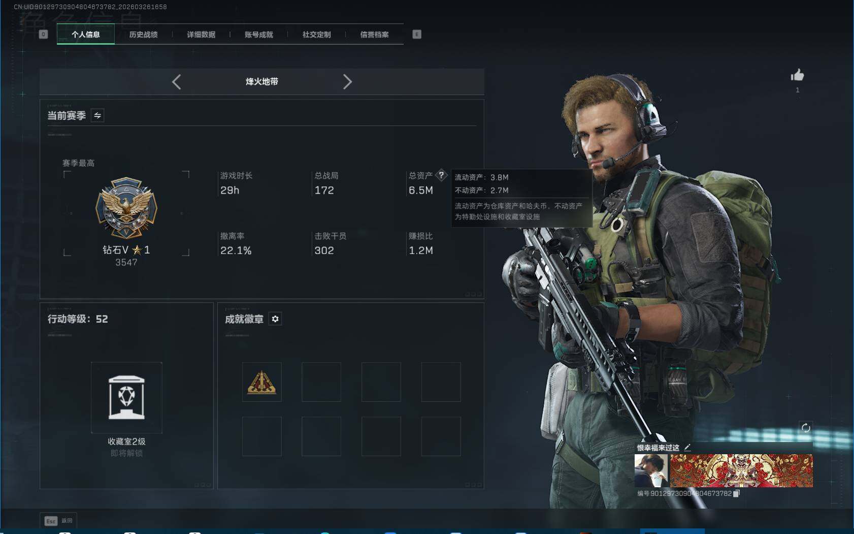 SJZEY482985三角洲行动账号详情图7 SJZEY482985三角洲行动账号详情图7