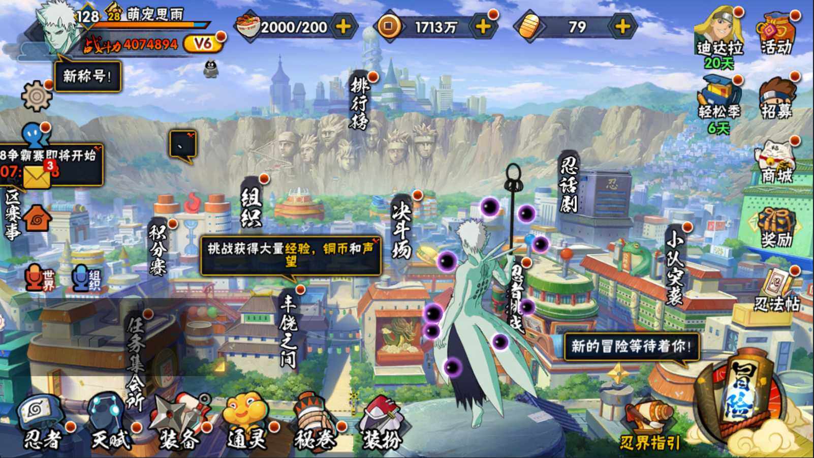 HYEY424863火影忍者账号详情图3 HYEY424863火影忍者账号详情图3