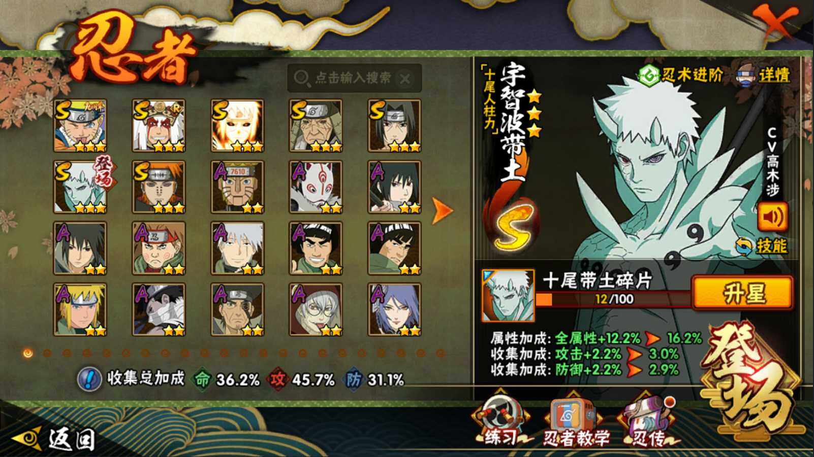 HYEY424863火影忍者账号详情图4 HYEY424863火影忍者账号详情图4