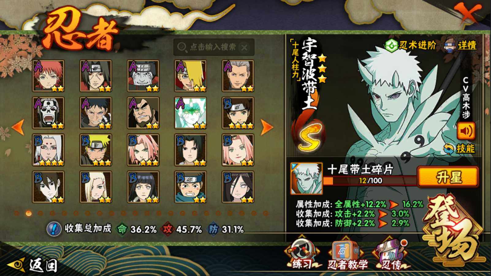 HYEY424863火影忍者账号详情图5 HYEY424863火影忍者账号详情图5