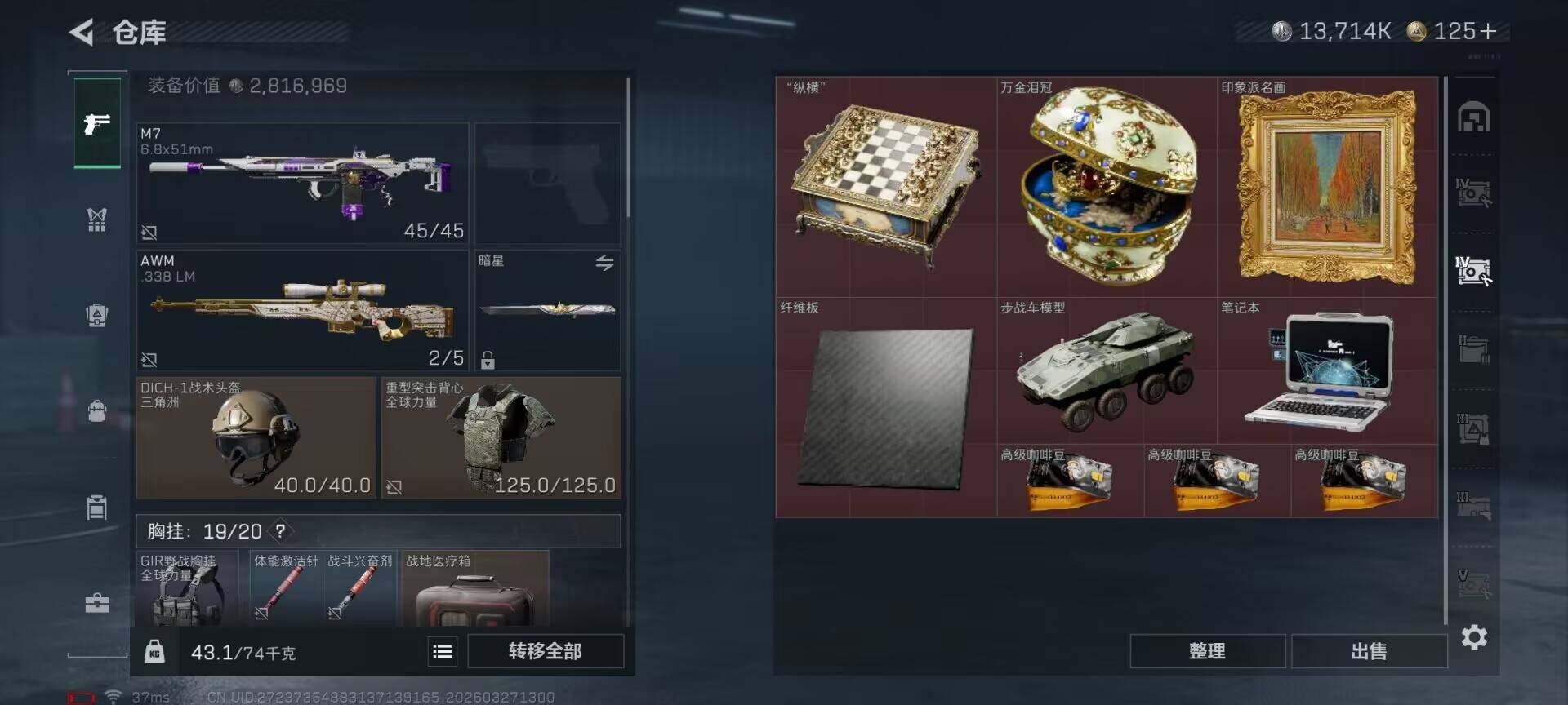 SJZQM481504三角洲行动账号详情图11