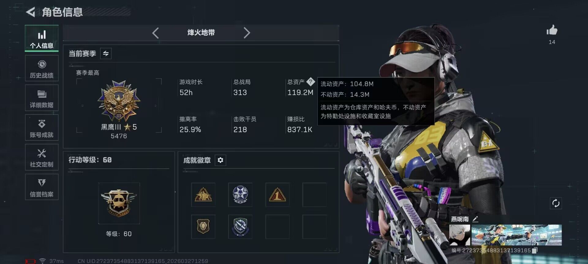 SJZQM481504三角洲行动账号详情图6