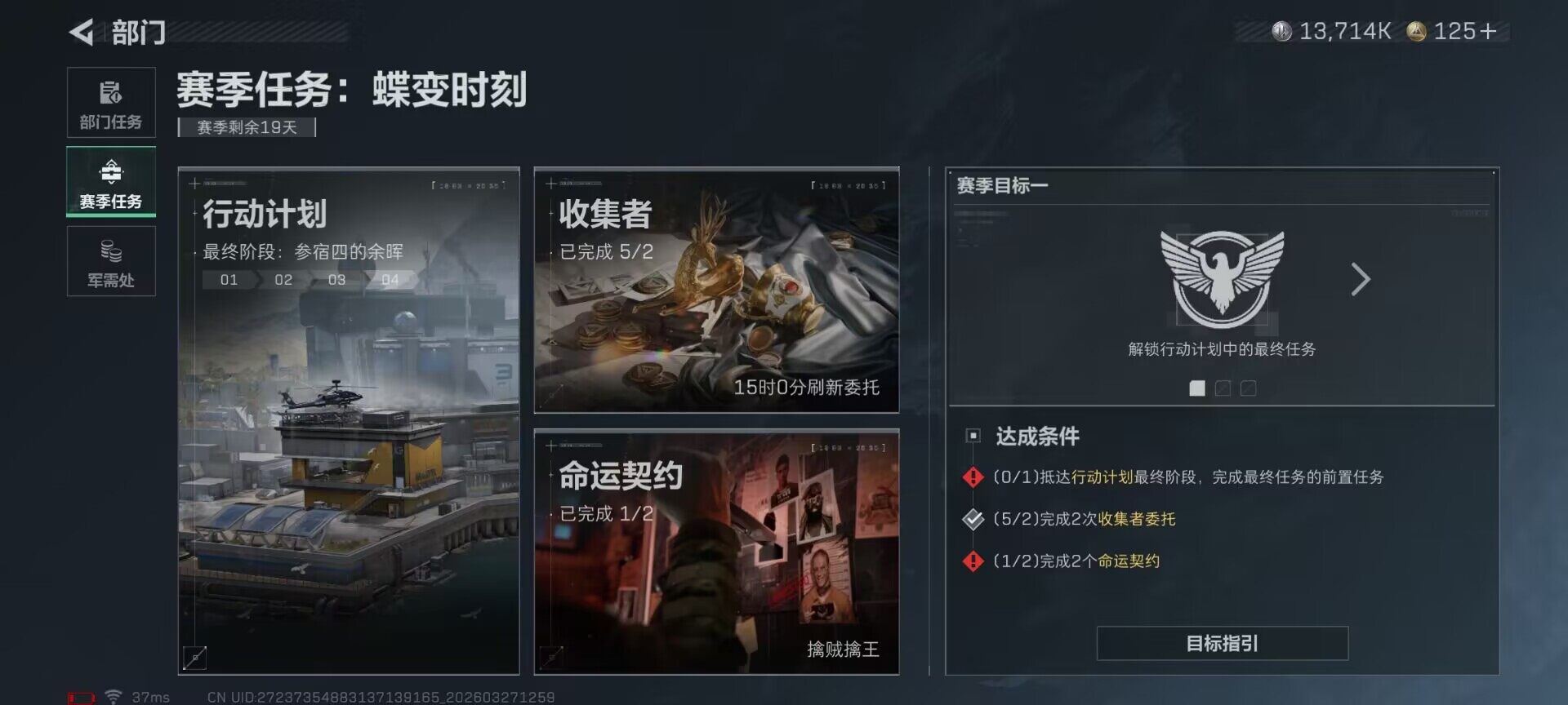 SJZQM481504三角洲行动账号详情图13