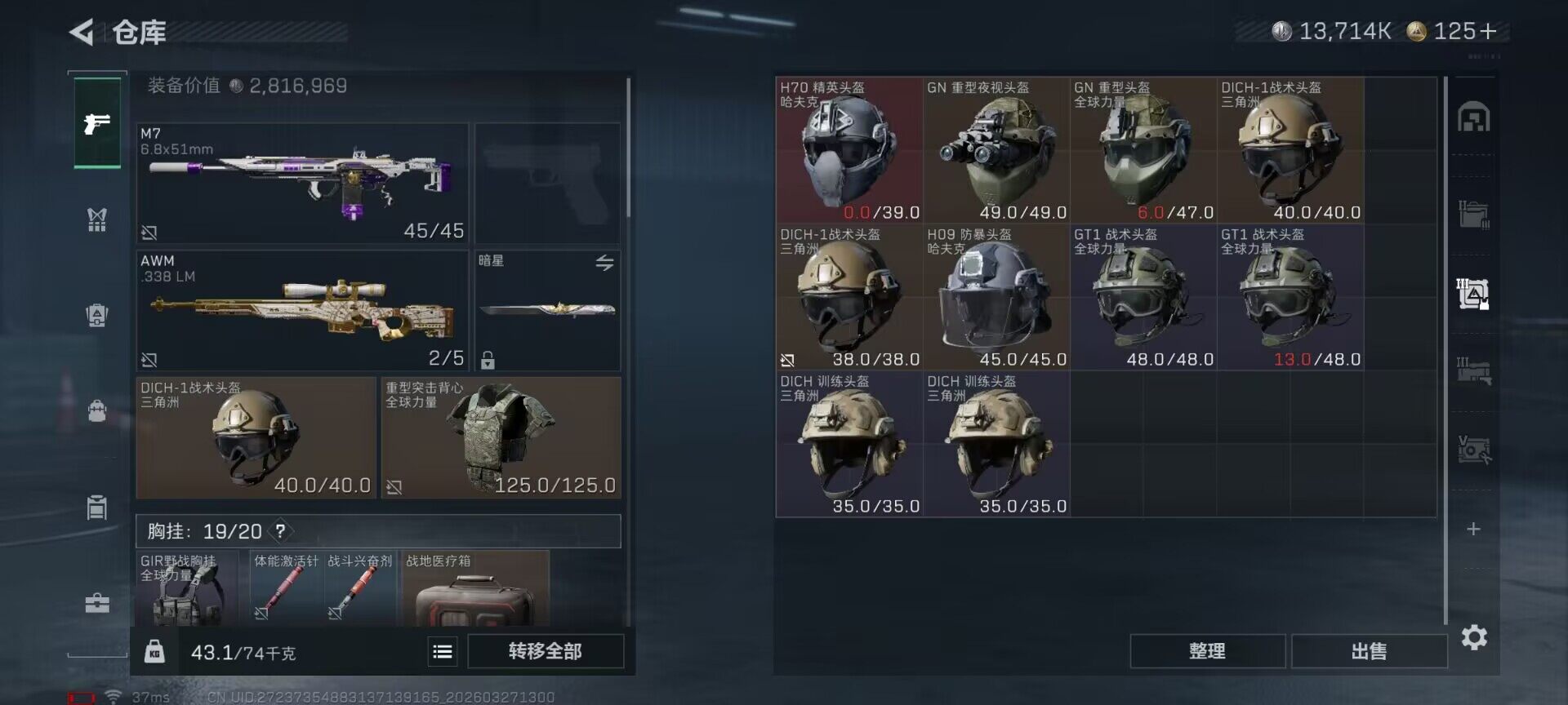 SJZQM481504三角洲行动账号详情图15