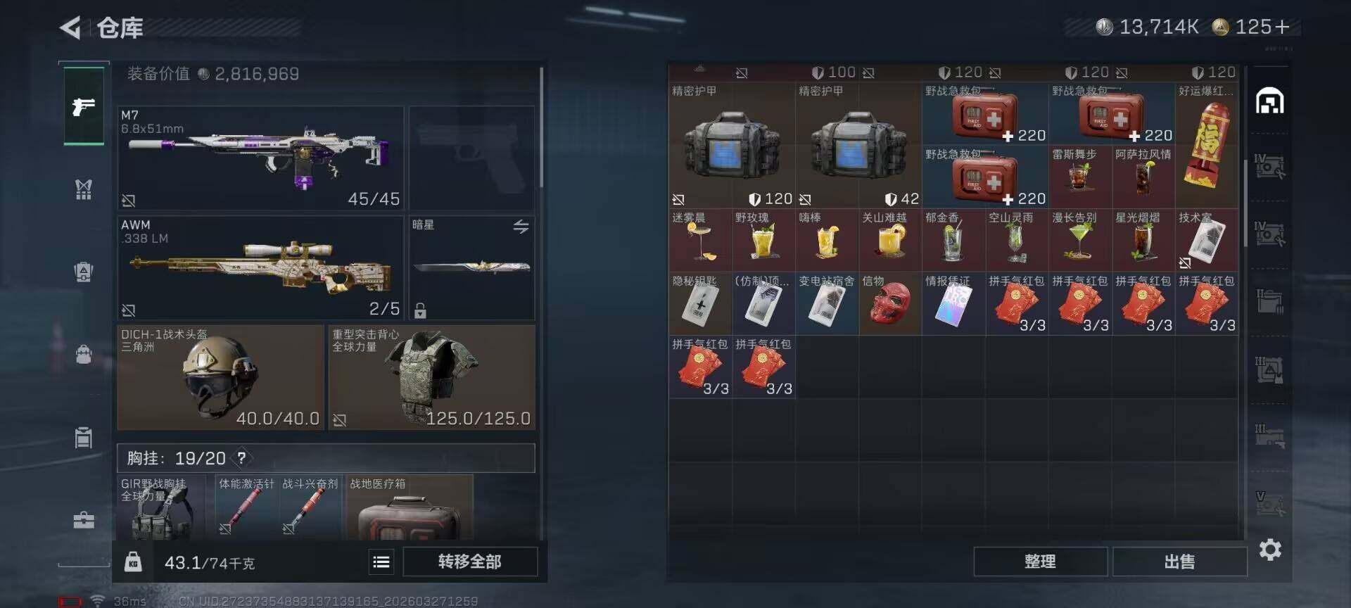 SJZQM481504三角洲行动账号详情图17