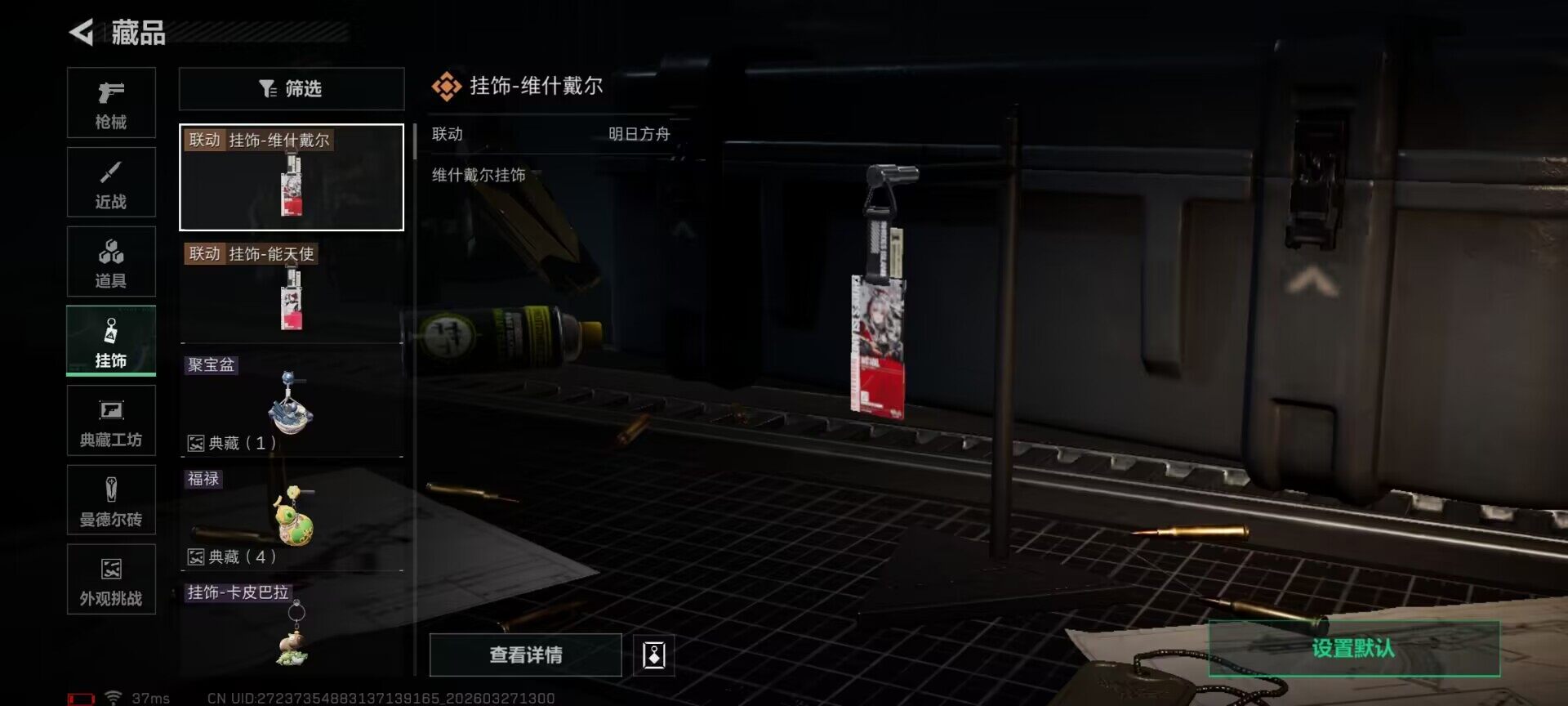 SJZQM481504三角洲行动账号详情图18