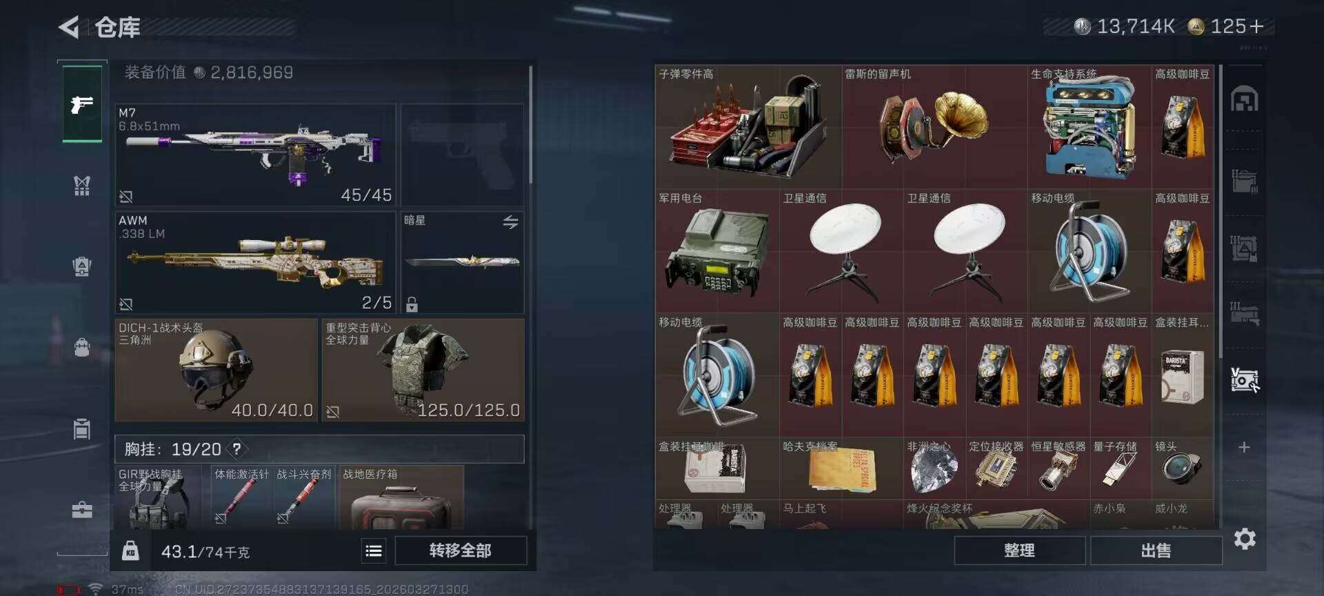 SJZQM481504三角洲行动账号详情图19